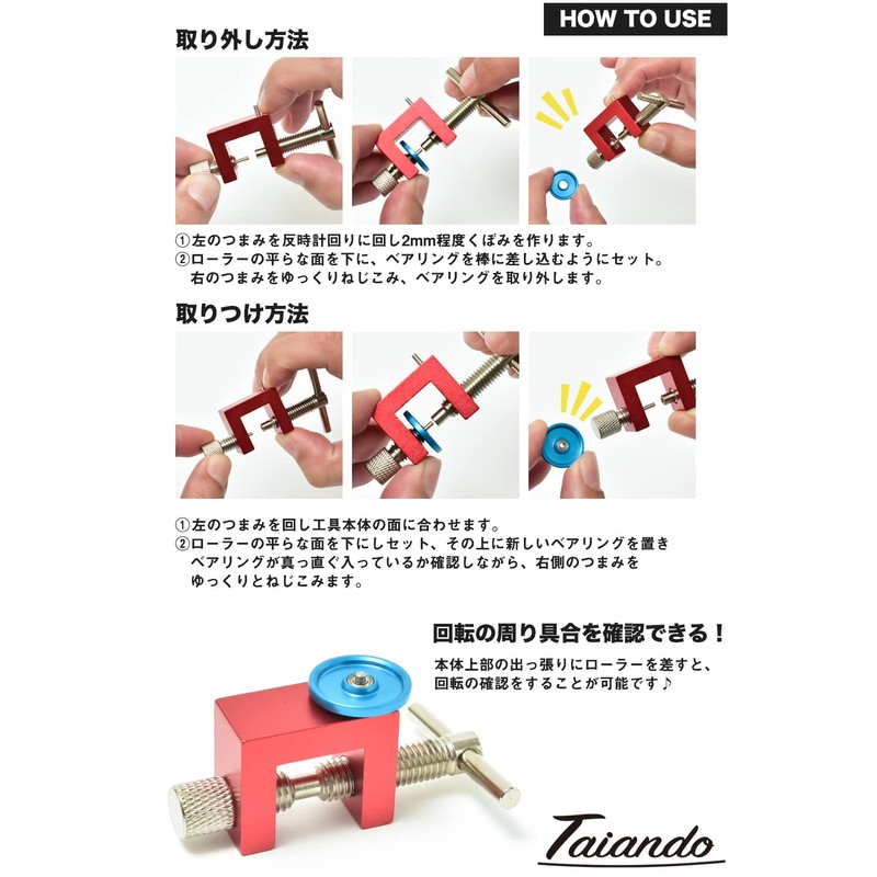 Taiando Mini 4WD Bearing Changer (3 Colors) 520 Bearing Compatible