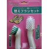 Sonic Scrubber Electric Shoe Brush Replacement Brush Set