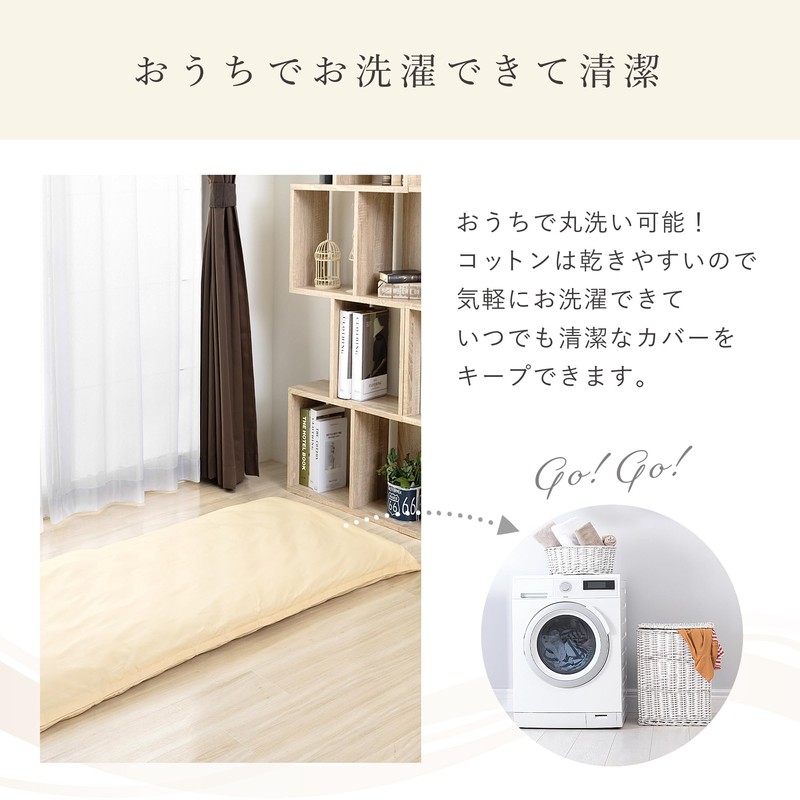 Futon Workshop Round Sleeping Mat Cover (Beige), 150 Years Founded