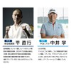 Asahi Golf Swing Practice Machine MANABELT REFLEX MR-1903 S MR-1903