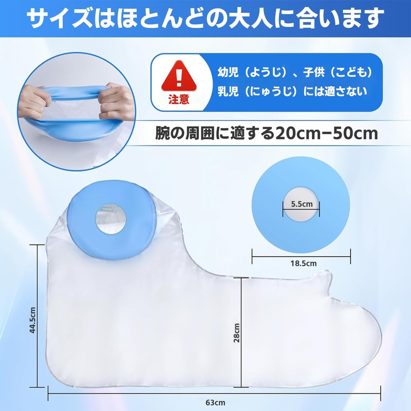 [BaraRose] ギプス 防水カバー 腕 防水カバー ギブス 大人 骨折 お風呂カバー 繰り返し使える