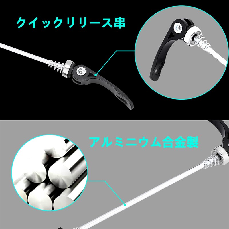 クイックリリースレバー 2個/セット 自転車 クイックリリース 串 前と後軸 フロント&リア ホイールブロック 耐久 長時間使用
