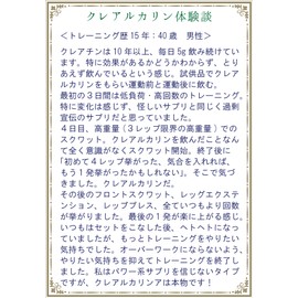 JAY&CO. クレアルカリン パウダー （ 錠剤やカプセルよりも素早く吸収）国内加工 (750mg×240回)
