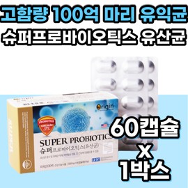 High content of 10 billion Lactobacilli Lactobacillus Bifidobacterium Middle-aged women Lactobacillus intestinal nutrition Men Men Improve bowel movement Intestinal and stomach problems / 고함량 100억 마리 유산균 락토바실러스 비피더스균 중년 여성 유산균 장영양제 남성 남자 배변활동원활 장 위 건