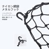 Touring Net, Bike Net, Motorcycle Supplies, 15.7 x 15.7 inches