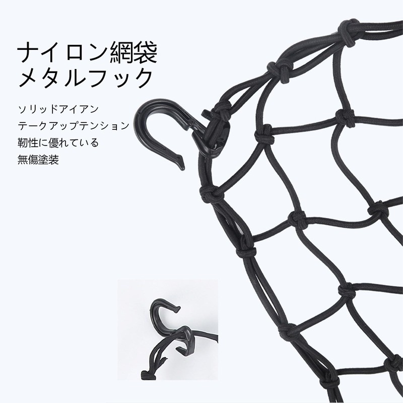 Touring Net, Bike Net, Motorcycle Supplies, 15.7 x 15.7 inches