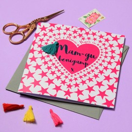 Welsh Language Tassel Embellished Mother's Day Greeting Card, Wonderful Granny, Sul y Mamau Hapus I'm Mam-gu benigamp, Heart of Stars
