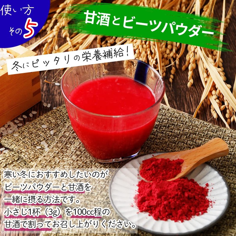 ビーツパウダー 100g 熊本県 あさぎり町産100% （粗粉末タイプ） 化学農薬不使用 化学肥料不使用 国産 beetroot powder