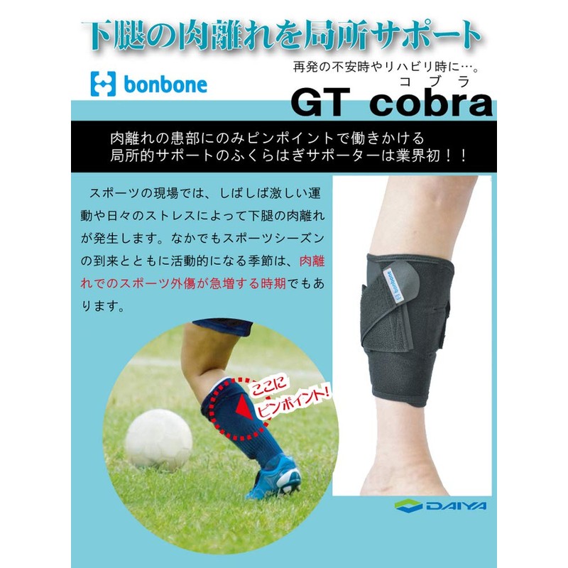 Bonbone Calf Supporter GT Cobra Black L