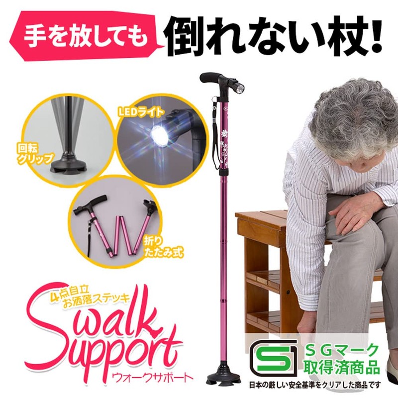 LED Lighted 4 Piece Freestanding Fashionable Walk Cane Suport Pink