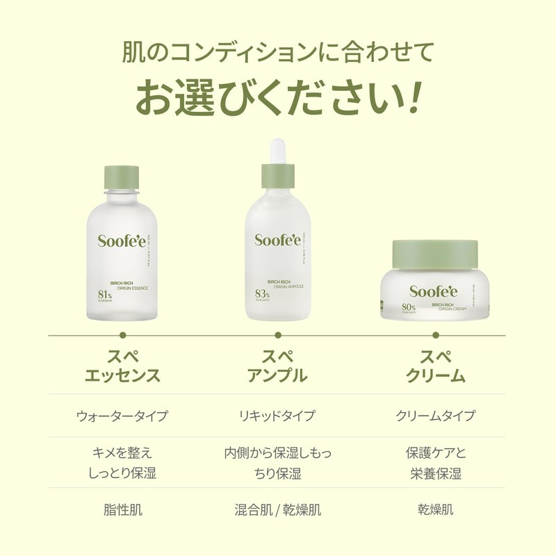 Super Birch Rich Origin Cream | 80% Birch Sap Blended