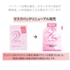 Pikotta No. 2 Pack of 8, Face Pack, 65% Moist