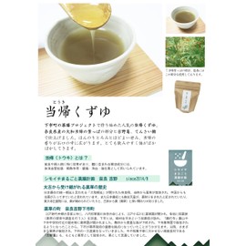 Nara Yoshino Yamato Leaves Finished with Yoshino Kuzu (Traditional Kuzu Yu), Gift Wrapping Available