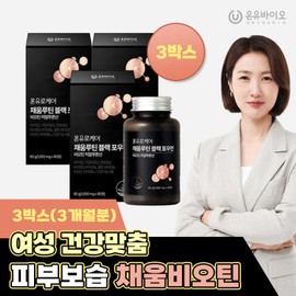 formulaOnyu Bio Onyurocare Chaeum Routine Black for Women 3 boxes of high-content biotin (total 3-month supply) Energy vitality Skin moisturizing Customized for women's health / 온유로케어 채움루틴 블랙 포우먼 고함량 비오틴 3박스(총3개월분) 에너지 활력 피부보습 여성 건강맞춤