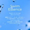 Swim Essence | Treatment 200g ~ After Pool Hair Care~