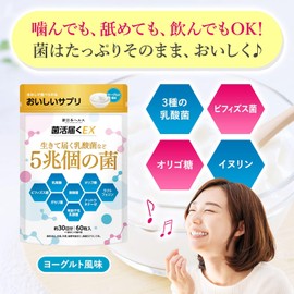  Bacterial Life Delivery EX Lactic Acid Bacteria Bifidobacterium Butyric Acid Bacteria 5 Trillion Bacteria Delicious Oligosaccharides 60 Tablets Approximately 30 Days Supply