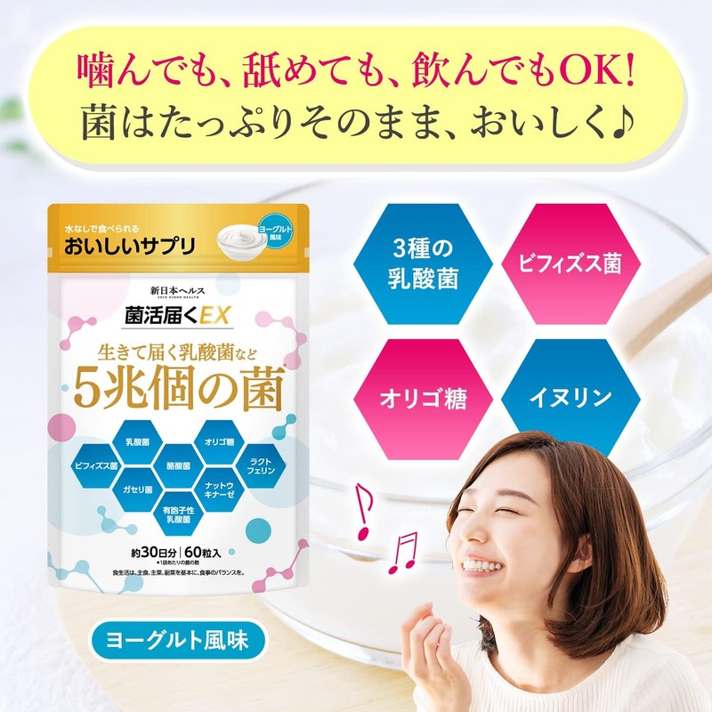  Bacterial Life Delivery EX Lactic Acid Bacteria Bifidobacterium Butyric