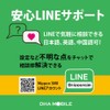 Japan SIM Card 60 Days Data Only | 90GB High-Speed