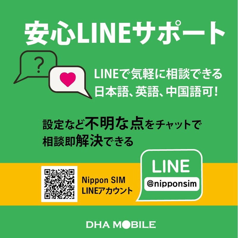 Japan SIM Card 60 Days Data Only | 90GB High-Speed