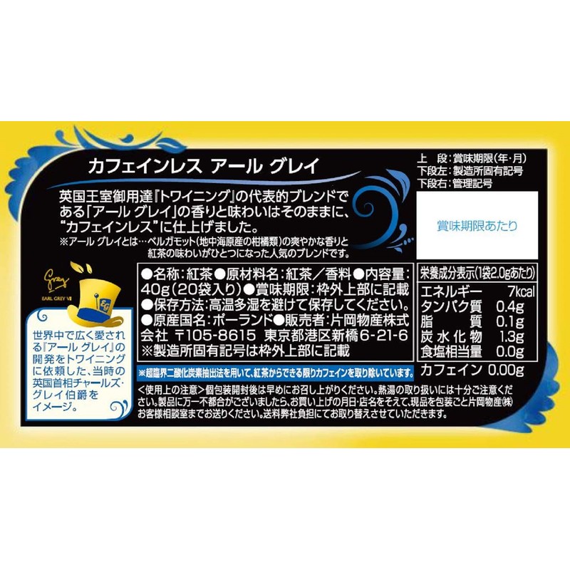Twinings Caffeine-Free Earl Grey 20P Tea Bags