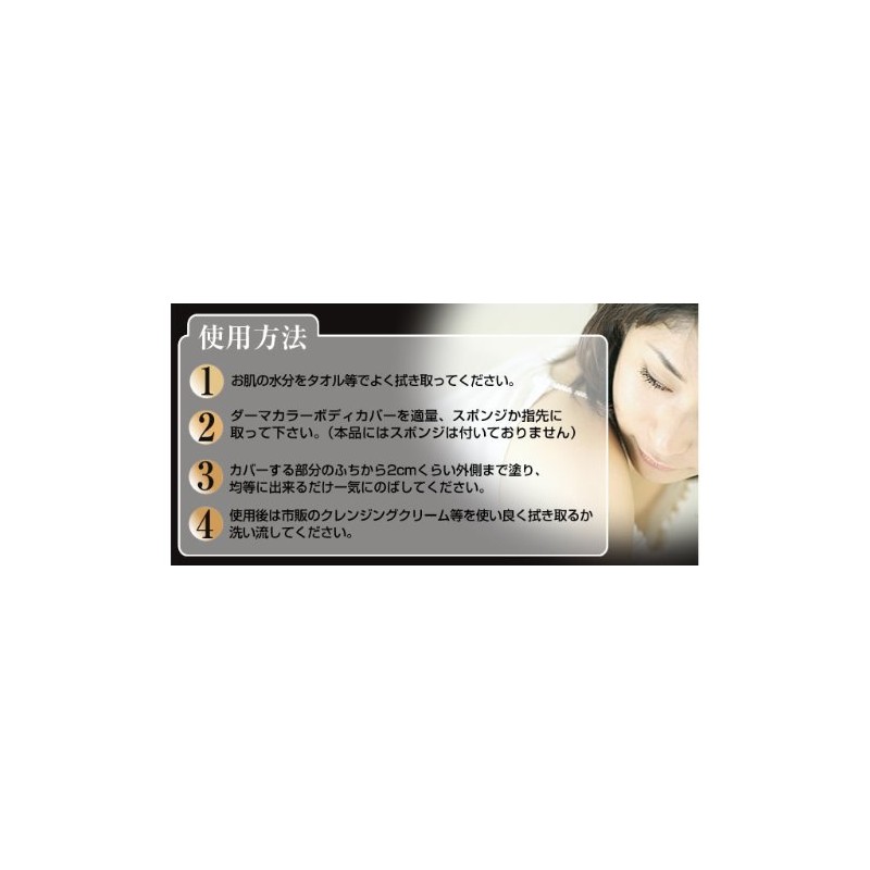 Derma Color Camouflage Body Cover D6: Natural Body Beige (Waterproof