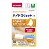 森下仁丹 メディケア ハイドロウェットα Mサイズ 3枚入