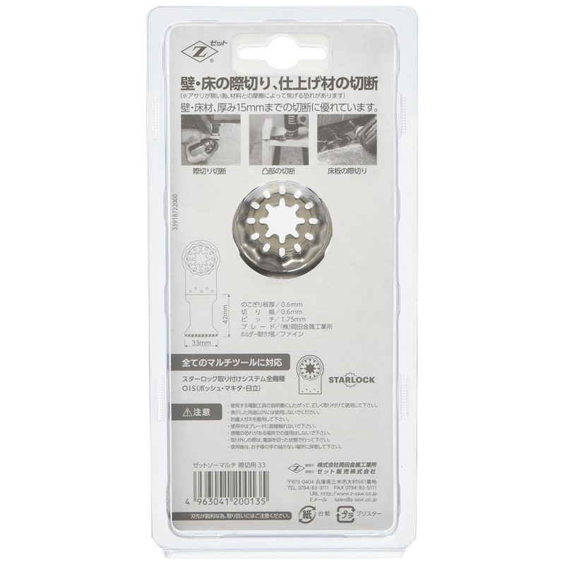 Zetto Saw Multi-Edge Cutting 33mm No Shell for Wall and