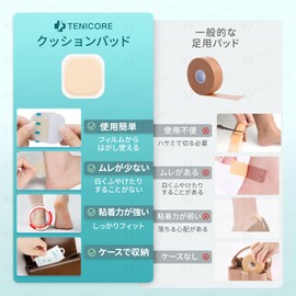 TENICORE TE302A Bunions, Bunions Supporter, Disposable Type, Hydrocolloid Material, Cushioning, Shock Absorption, Waterproof, Abrasion Protection, Compression Inside Shoes, 30 Pieces, Storage Case