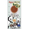 Petio Lever Pops, Pack of 6