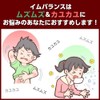 イムバランス ＋ ギャバ 180粒 × 3袋 1日6粒目安 約 3ヶ月分 ムズムズ