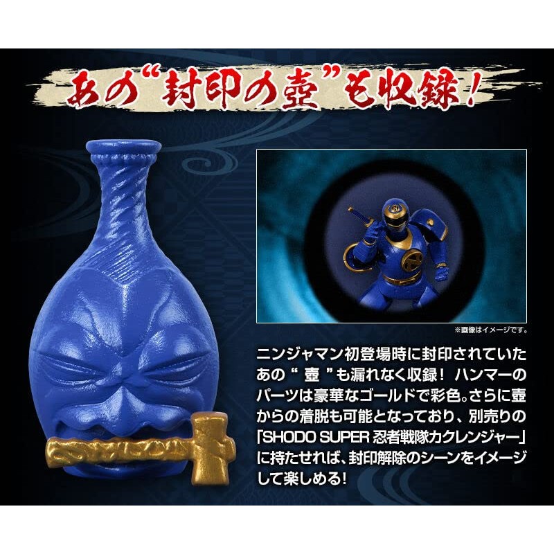 Ninja Sentai Kaku Ranger SHODO SUPER NINJAMAN