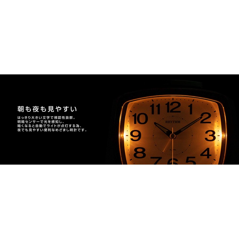 RHYTHM 8RA649SR23 Alarm Clock, Bell Sound, Alarm, Dark Place, Light,