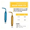 Taka Sangyo V-161 Squid Hook Fix, Blue