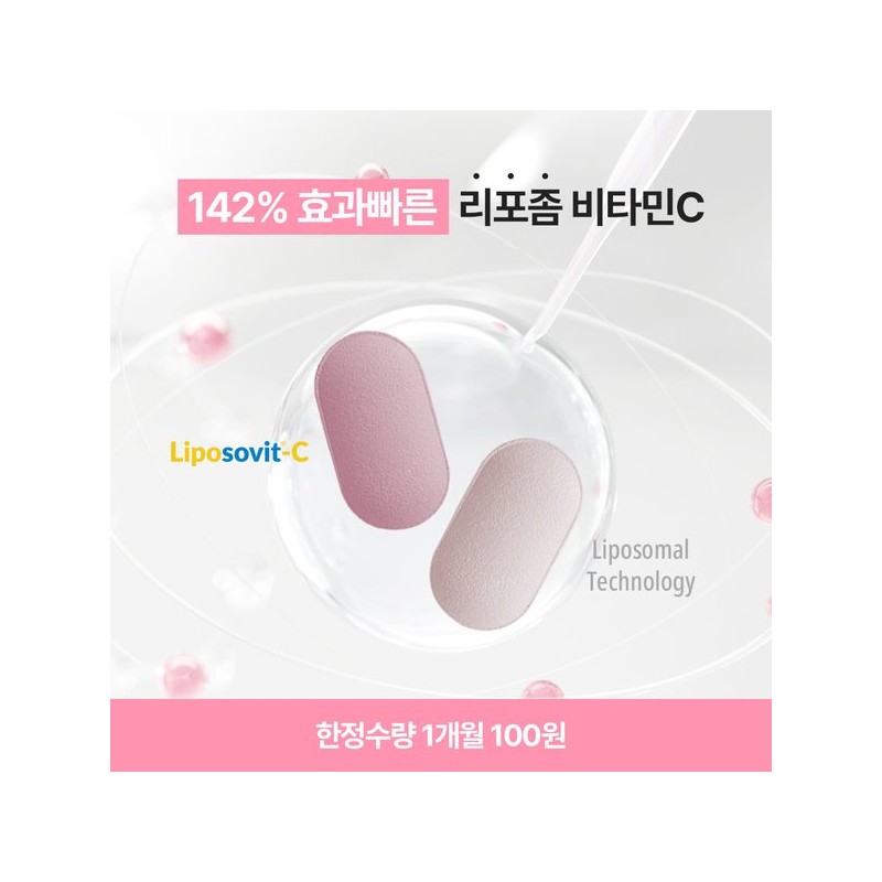 AM Cosmetic 에이엠 데일리 리포좀 비타민C 1BOX (1개월분) AM Daily