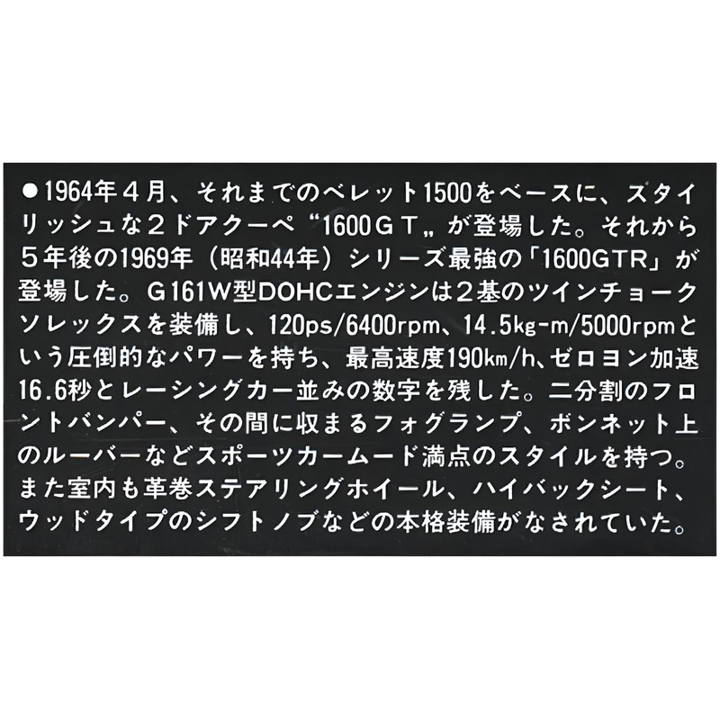 Micro Ace 1/32 Owners Club No.14 '69 Isuzu Beret
