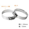 Hose Band, 304 Stainless Steel, Hose Clip, Compatible with Φ1.6