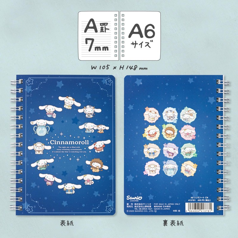 Yamano Shigyo 413781 Ring Notebook, A6, Cinnamoroll
