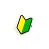 Beginner Mark Clip Pin Badge Wakaba Mark 1.1 x 1.6