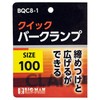 BIGMAN Quick Bar Clamp 100 BQC8-1