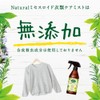 Natural Mrs. Lloyd Clothing Care Mist 13.5 fl oz (400