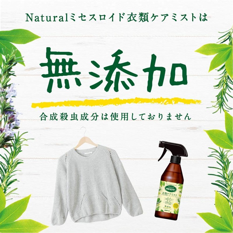 Natural Mrs. Lloyd Clothing Care Mist 13.5 fl oz (400
