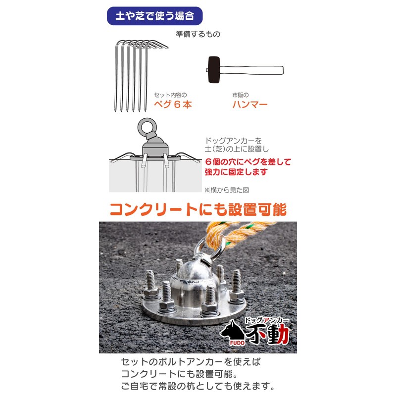 FUNKS Dog Anchor, Steadfast Peg Bolt Anchor Set, Dog Anchor,