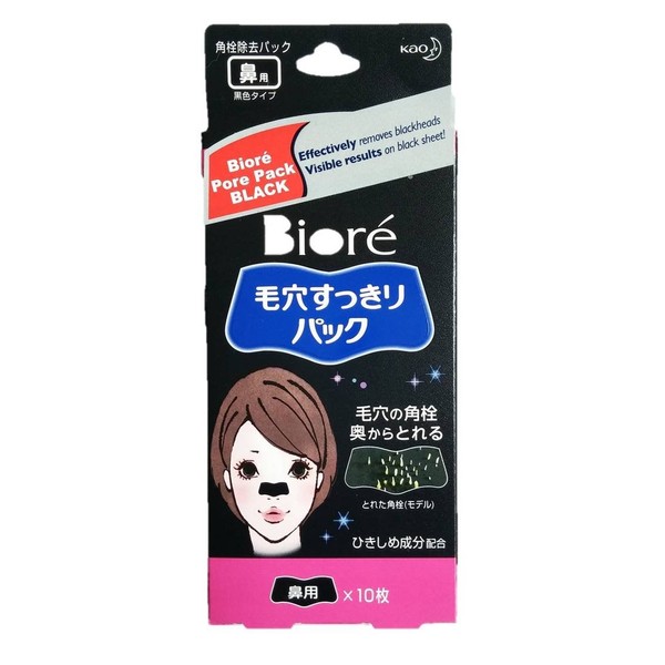 Biore Nose Cleansing Strips Pore Pack With Bamboo Charcoal (10 strips)