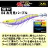 DUEL(デュエル) EZ-Q Cast Squid Jig, Slow Sinking, #3.5, 0.55 oz