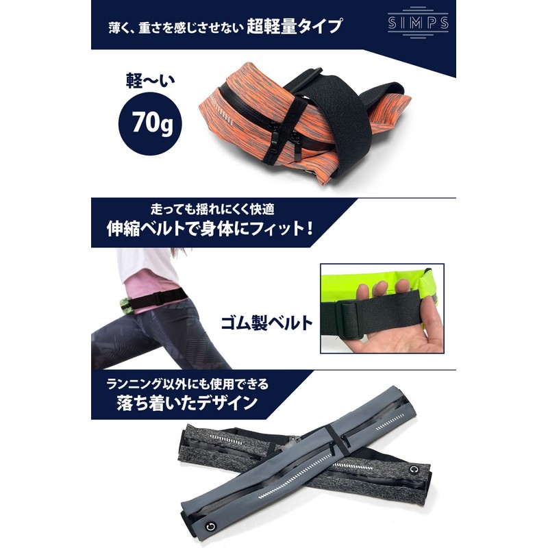 SIMPS Running Pouch, Smartphone Waist Pouch, "Belt-type Design that Adheres