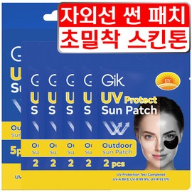 GIK UV 자외선 차단 아웃도어 프로텍션 골프 썬 패치 5회분 (10패치), 5.5g, 1개 GIK UV Sun Protection Outdoor Patch for Golf (5 Uses, 10 Patches), 5.5g, 1 Piece