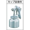 TRUSCO(トラスコ) スプレーガン吸上式 ノズル径Φ1.4 TSG-508S-14