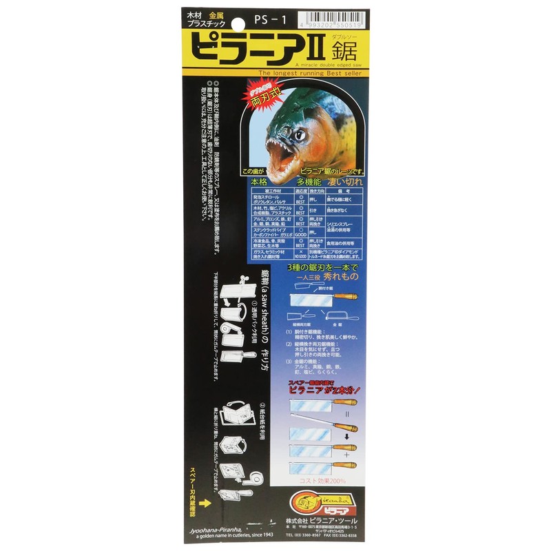 Piranha Tool PS-1 Piranha II Saw