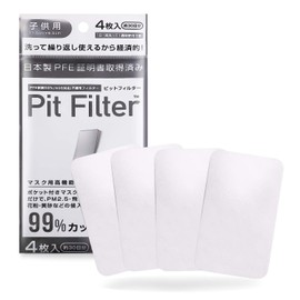 Nose Mask Pit, Non-woven Fabric Filter, Made in Japan, Highly Functional Mask, Mask Filter, Washable, Test Certificate, Virus Prevention, 4 Pieces, Approx. 1 Month Worth, 2 Sizes (Pit Filter, Small)