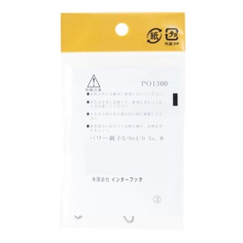 インターフック サルカン パワー親子ストロングロック付 #8 5/0×4/0